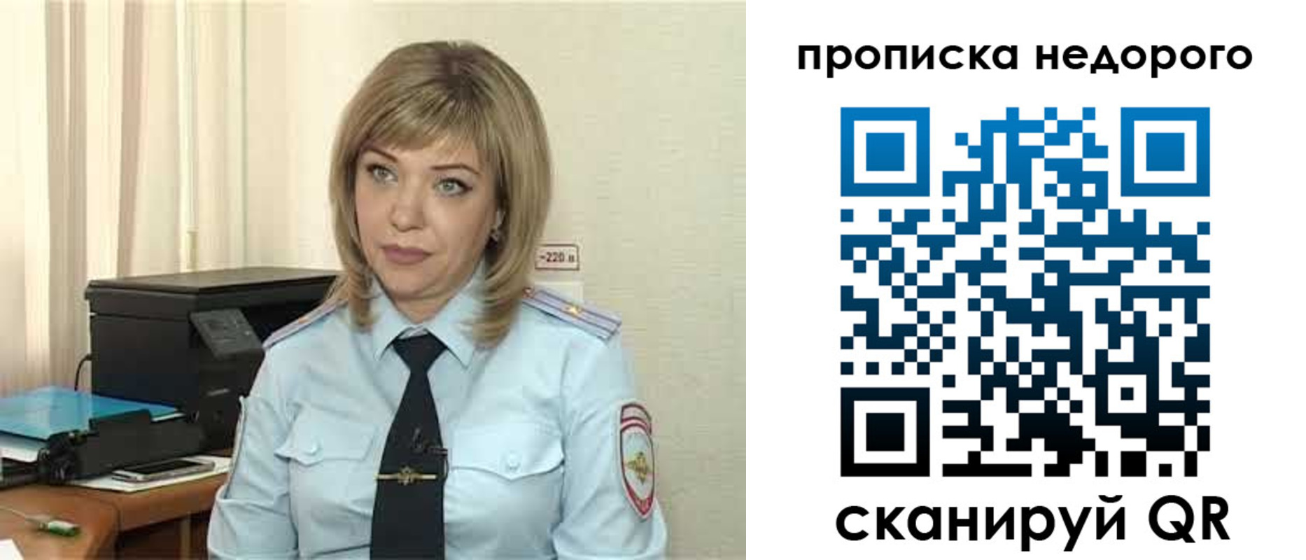 временная регистрация гарантия в Вуктыле