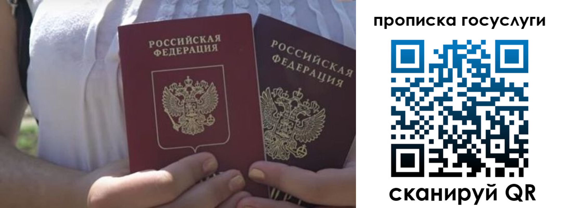 где прописаться в Вуктыле